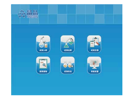 智能鑰匙中控平臺軟件界面 智能鑰匙中控平臺軟件界面