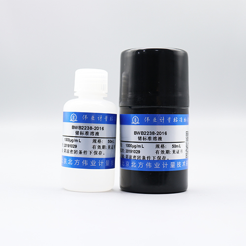 66元 鍺元素溶液標準物質 66元 鍺元素溶液標準物質
